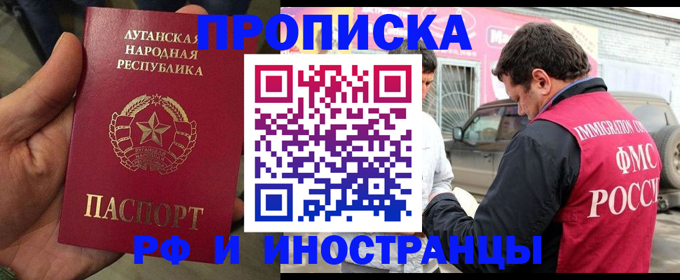 временная регистрация купить в Нижних Сергах