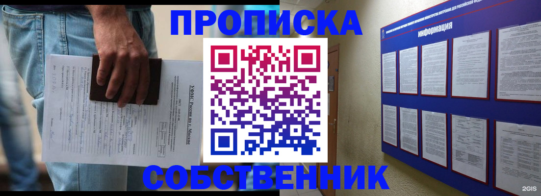 прописка паспорт в Нижних Сергах